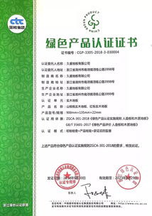 綠色先鋒再獲殊榮 久盛地板榮膺國家綠色供應(yīng)鏈?zhǔn)痉镀髽I(yè)，成就三大國家級(jí)綠色認(rèn)證大滿貫